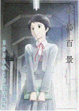 我可是你的姐姐 林晓雨 角色